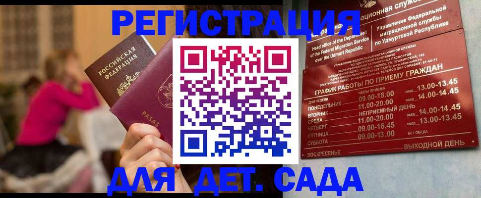 оформление временной регистрации для семьи в Бугульме