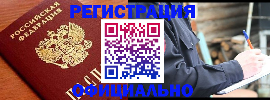официальные документы о регистрации в Бугульме